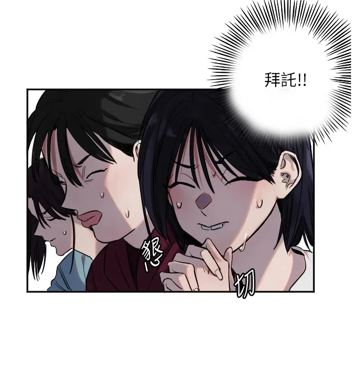 守护天使 第3话 第126页