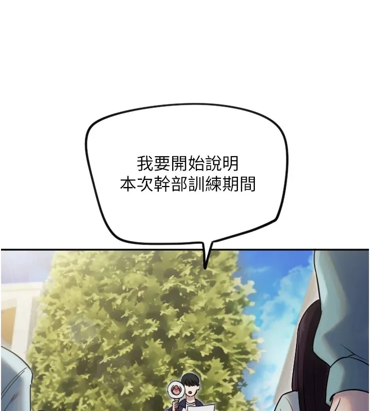 守护天使 第3话 第142页