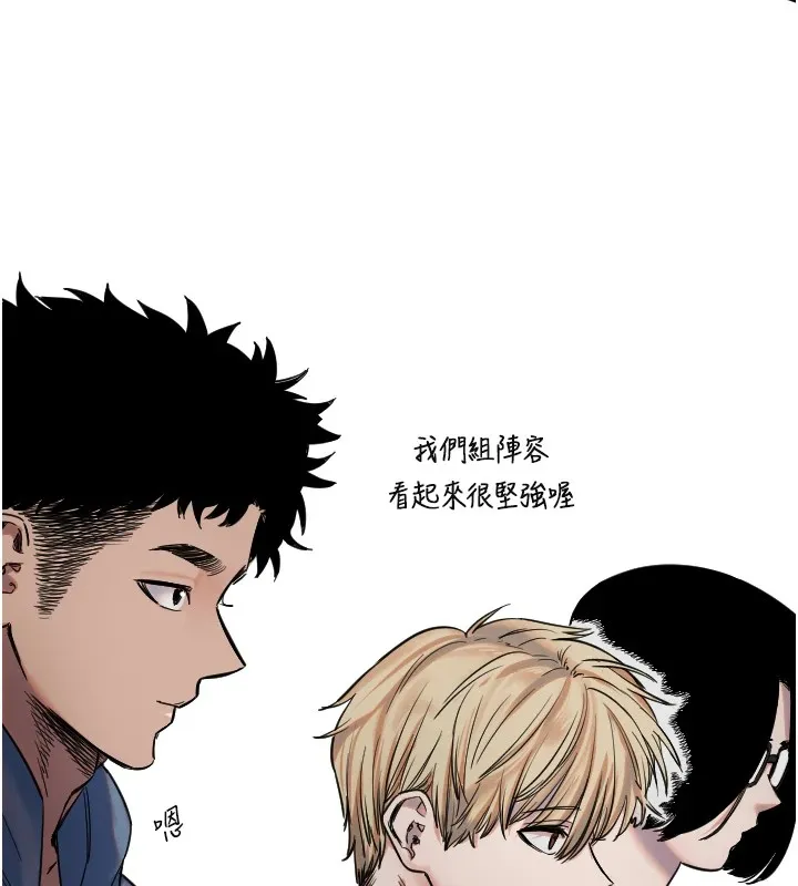 守护天使 第3话 第138页