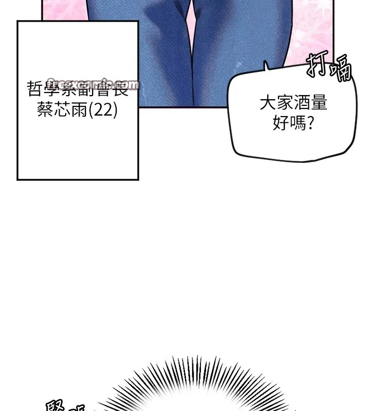 守护天使 第3话 第112页