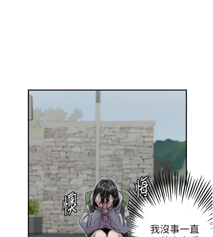守护天使 第3话 第55页
