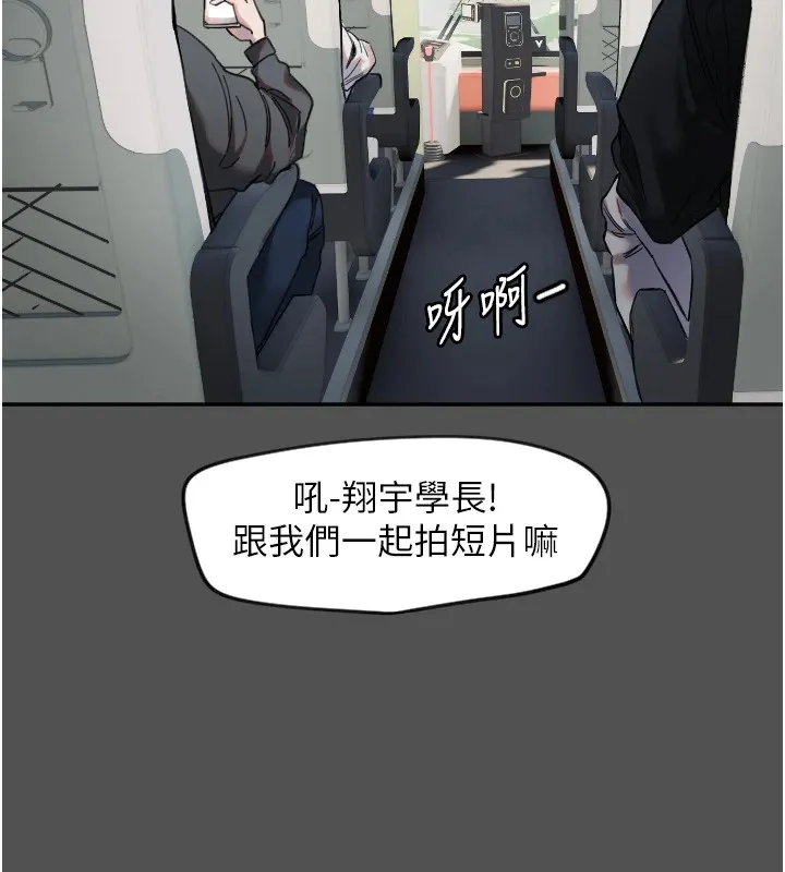 守护天使 第3话 第26页