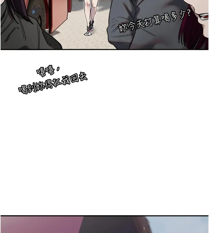 守护天使 第3话 第21页