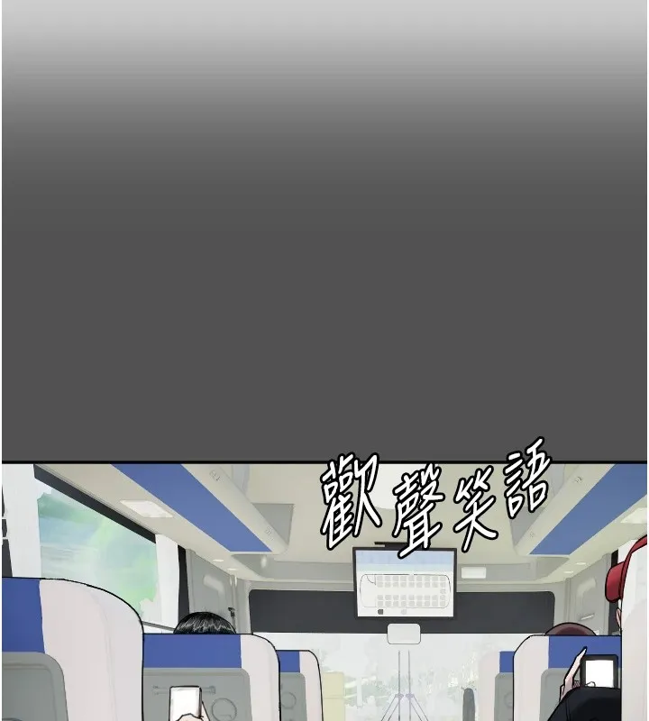 守护天使 第3话 第25页