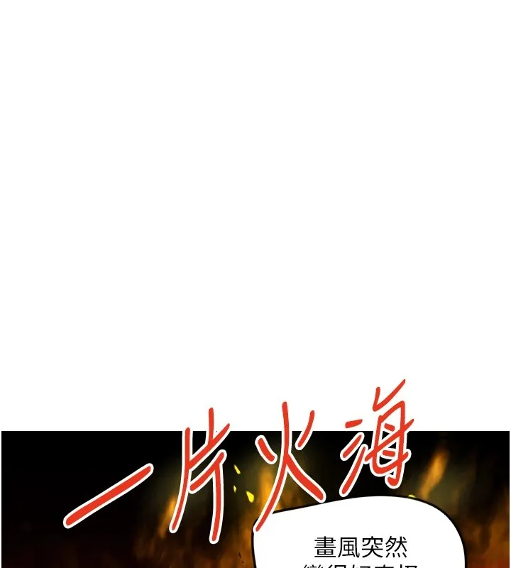 守护天使 第3话 第99页