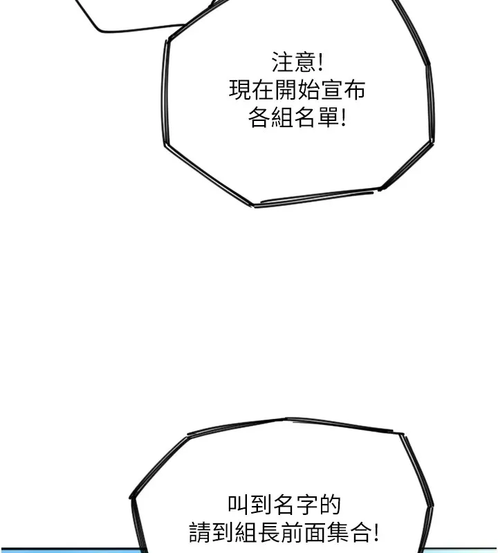 守护天使 第3话 第88页