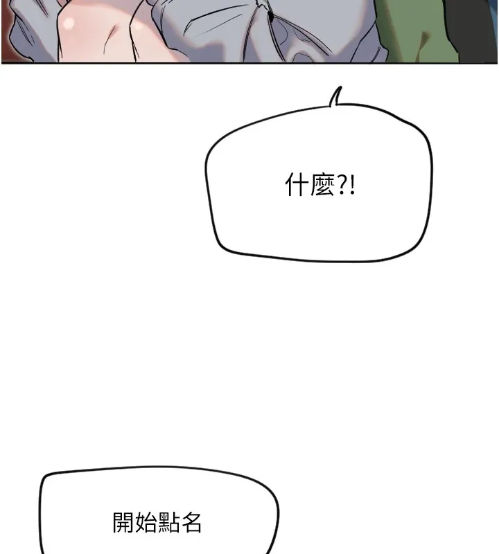 守护天使 第3话 第103页