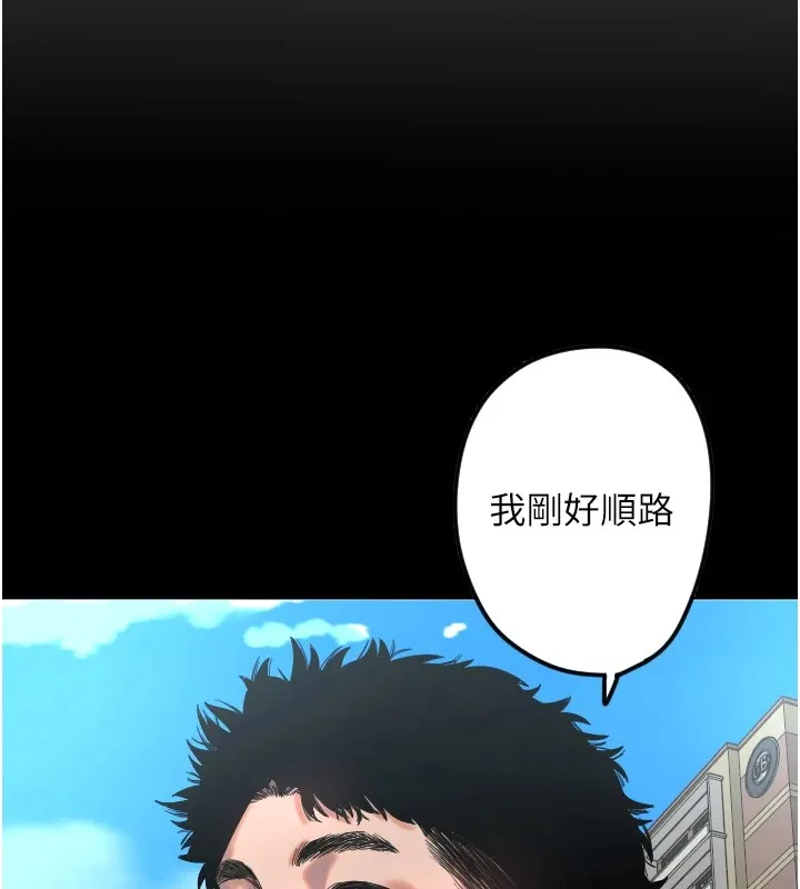 守护天使 第3话 第44页
