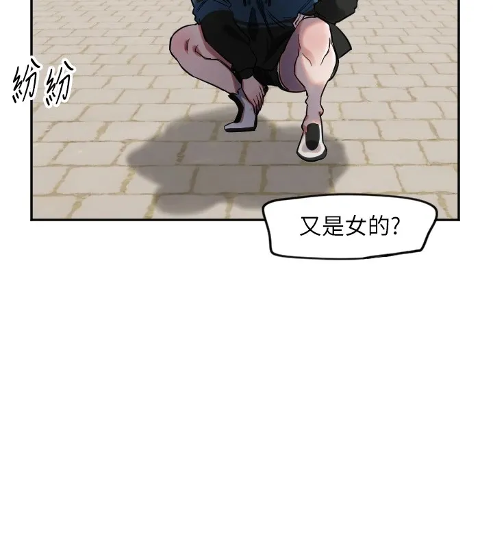 守护天使 第3话 第115页