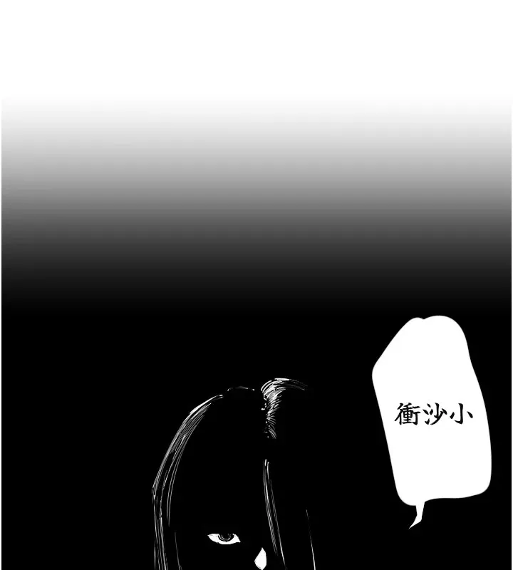 守护天使 第3话 第118页