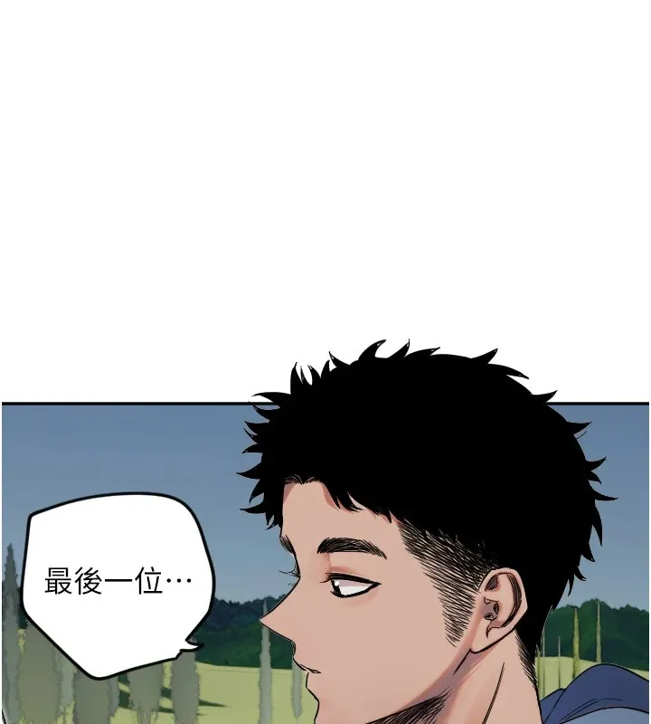 守护天使 第3话 第124页