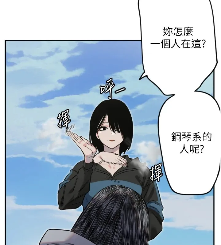 守护天使 第3话 第72页