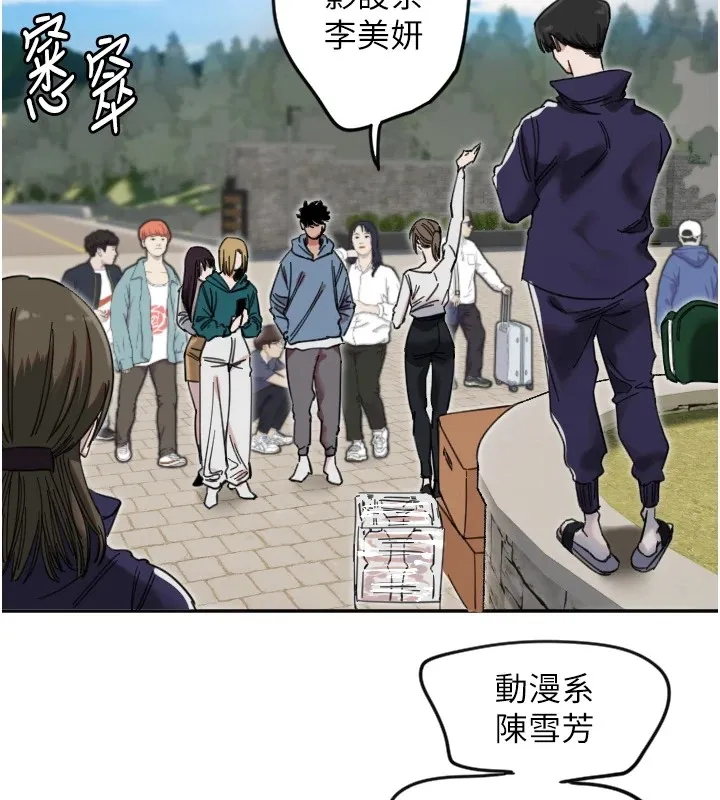 守护天使 第3话 第92页