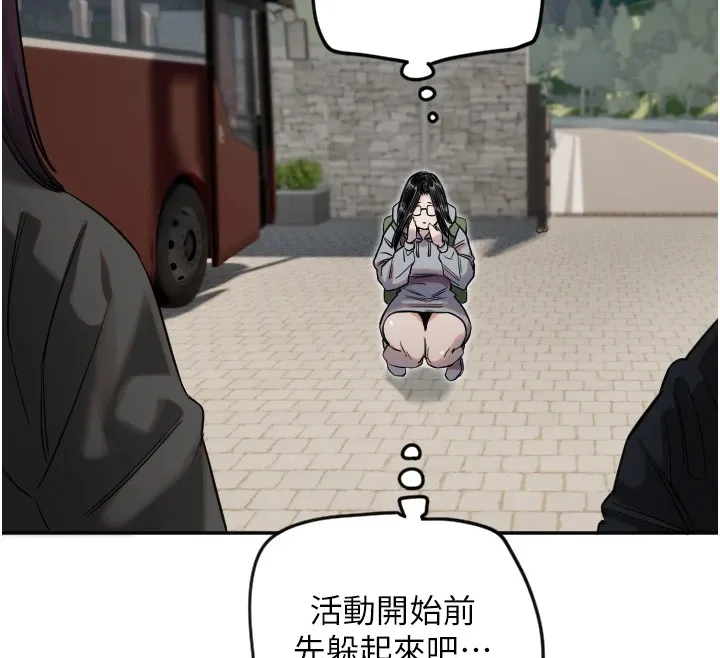 守护天使 第3话 第58页