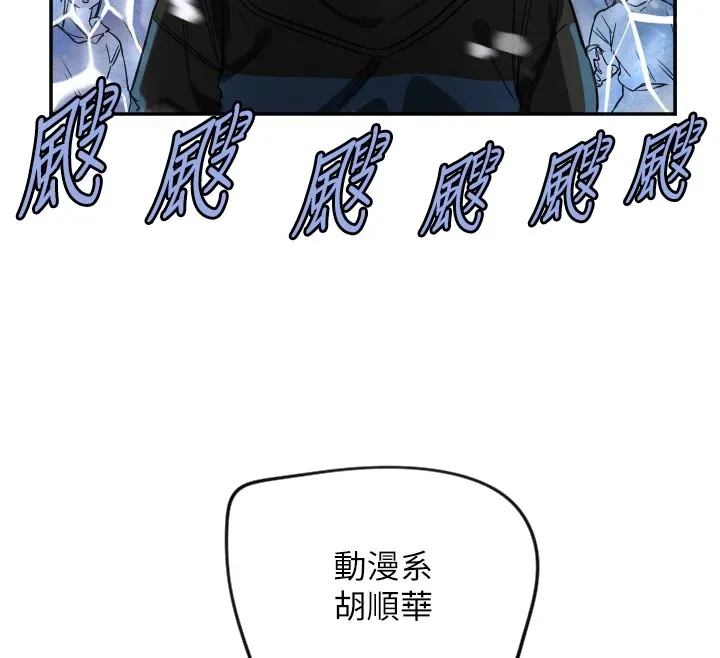 守护天使 第3话 第121页