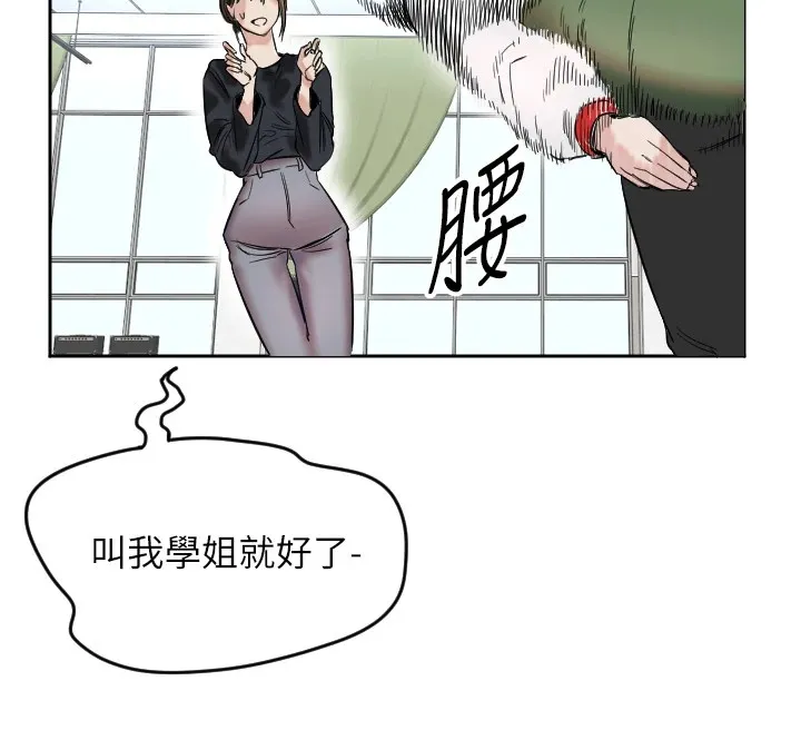 守护天使 第1话 第118页