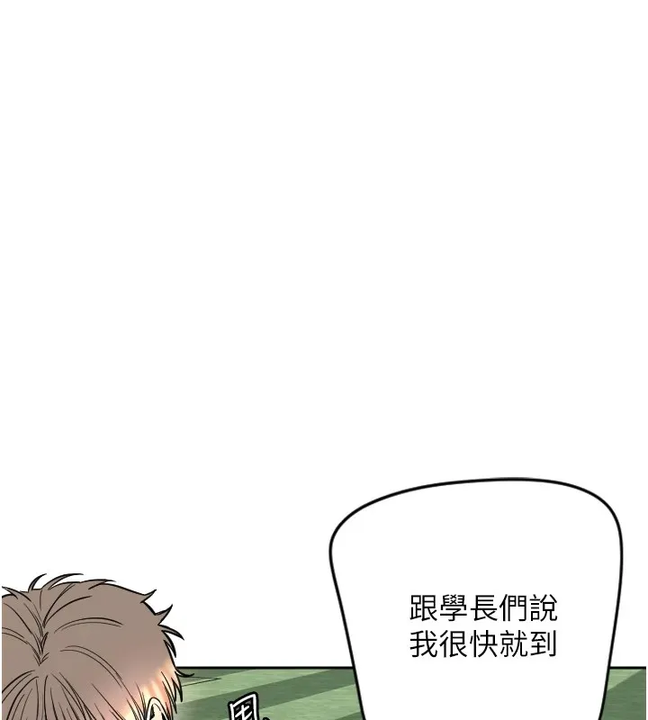 守护天使 第1话 第23页