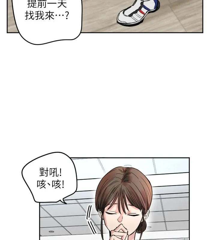 守护天使 第1话 第112页