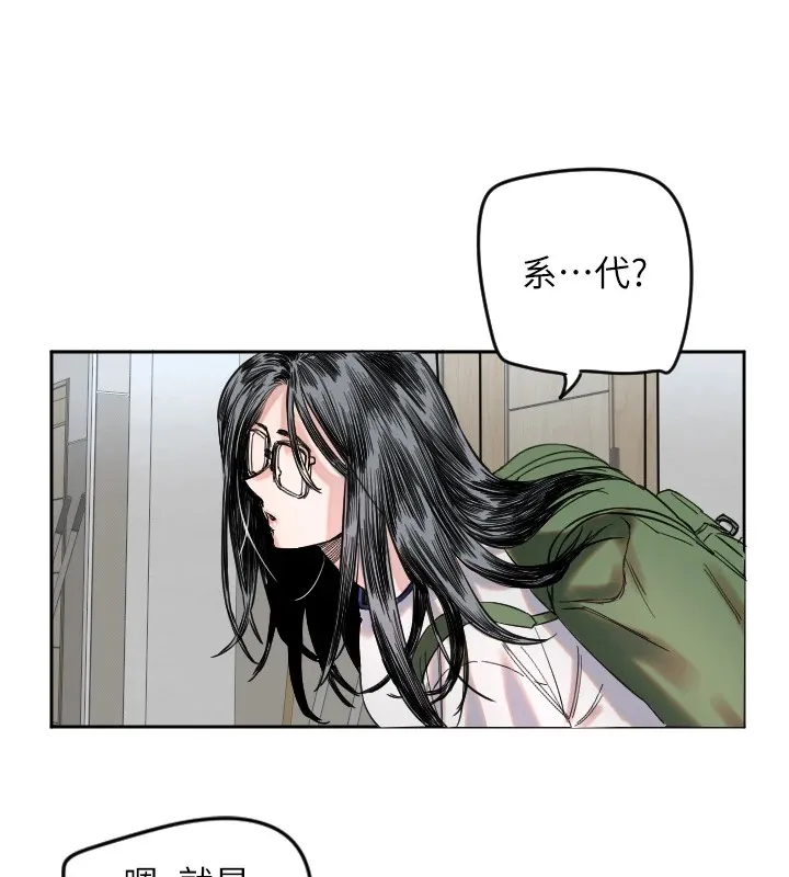 守护天使 第1话 第124页
