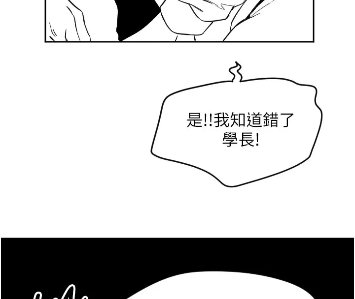 守护天使 第1话 第196页