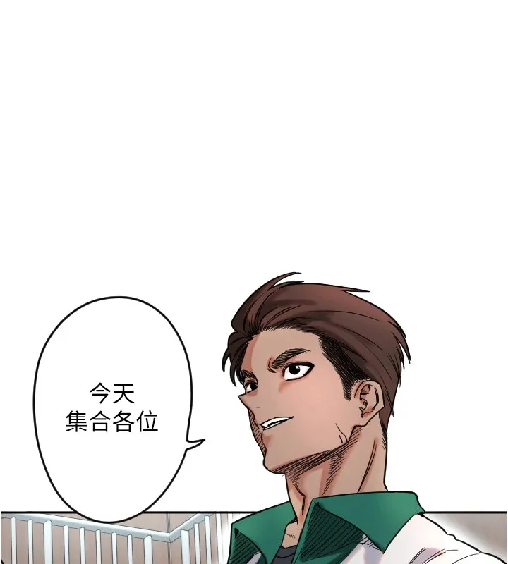 守护天使 第1话 第203页