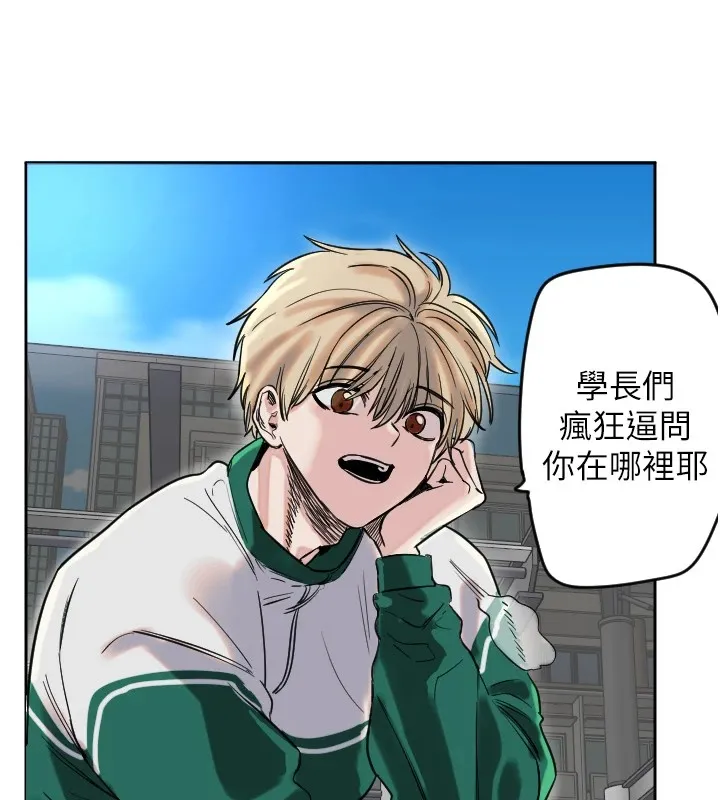 守护天使 第1话 第11页