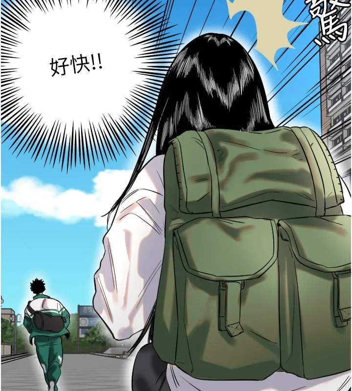 守护天使 第1话 第51页