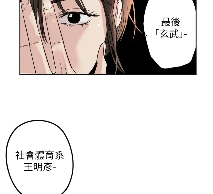 守护天使 第1话 第106页