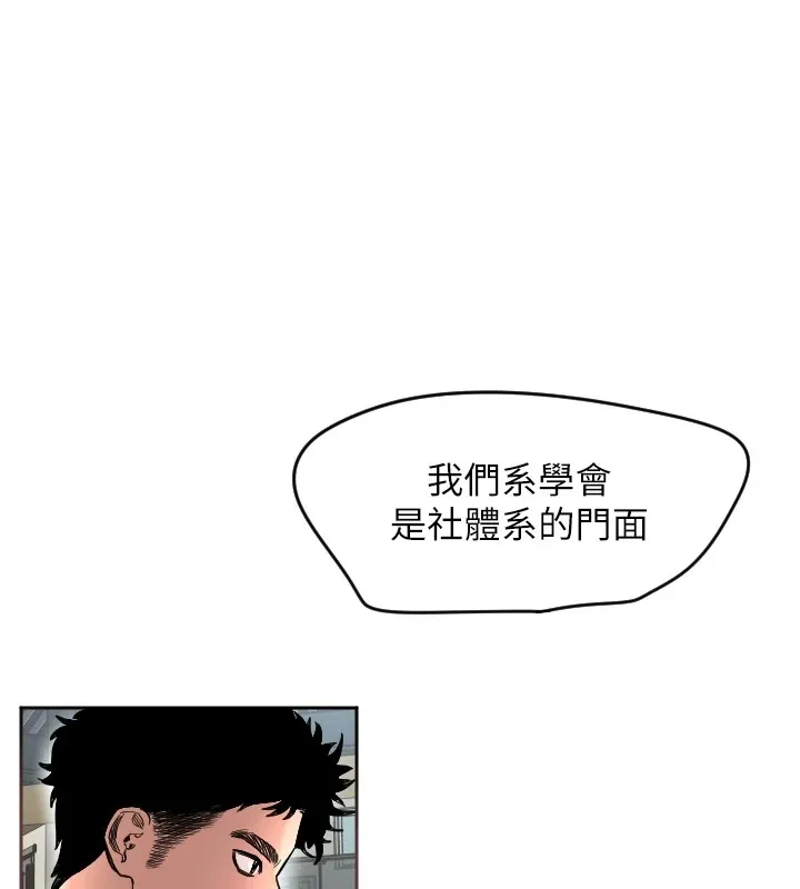 守护天使 第1话 第206页