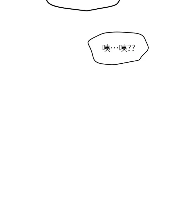 守护天使 第1话 第161页