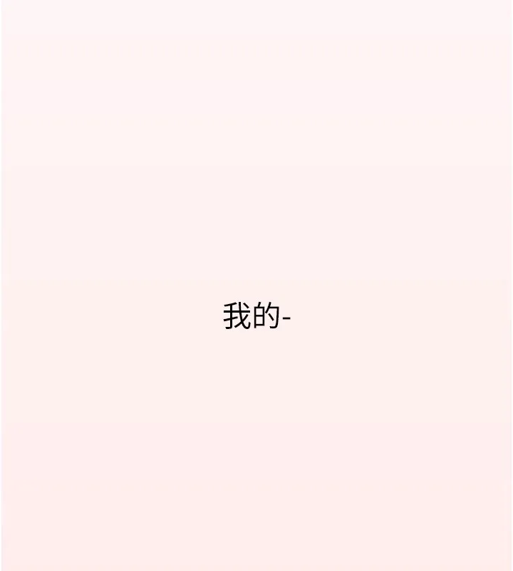 守护天使 第1话 第264页