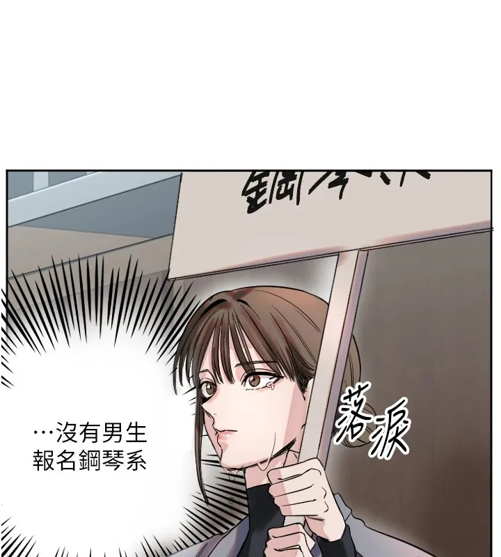 守护天使 第1话 第229页