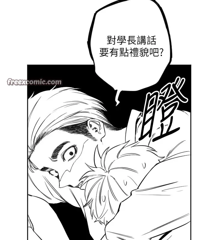 守护天使 第1话 第195页