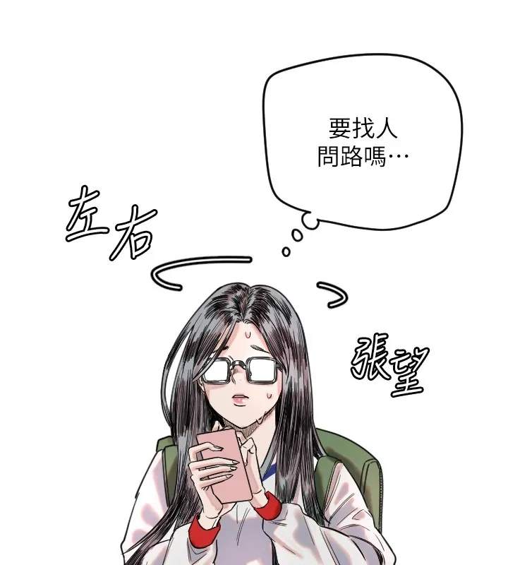 守护天使 第1话 第39页