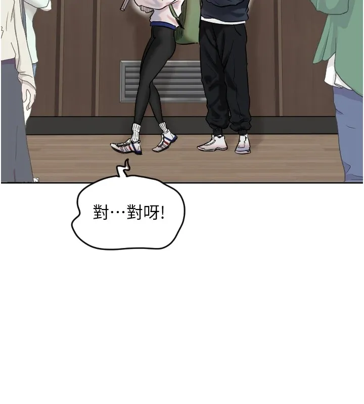 守护天使 第1话 第260页