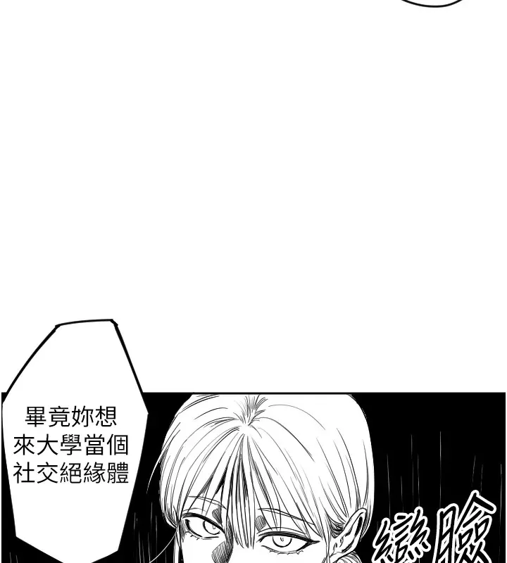 守护天使 第1话 第154页