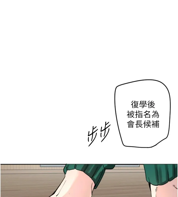 守护天使 第1话 第174页