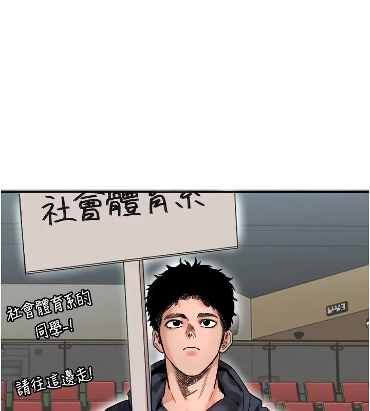 守护天使 第1话 第220页