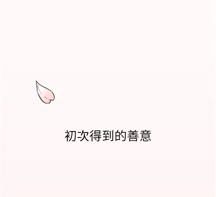 守护天使 第1话 第263页