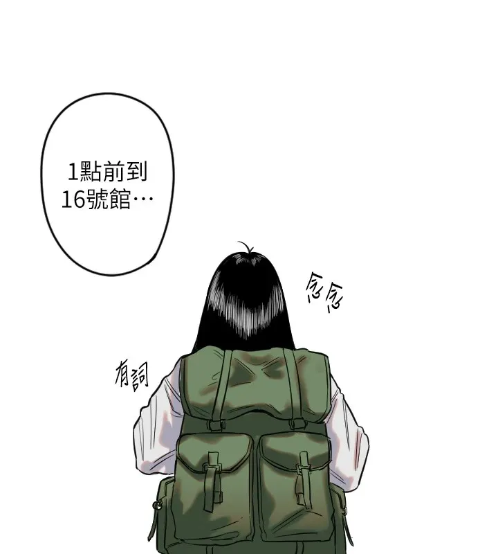 守护天使 第1话 第35页