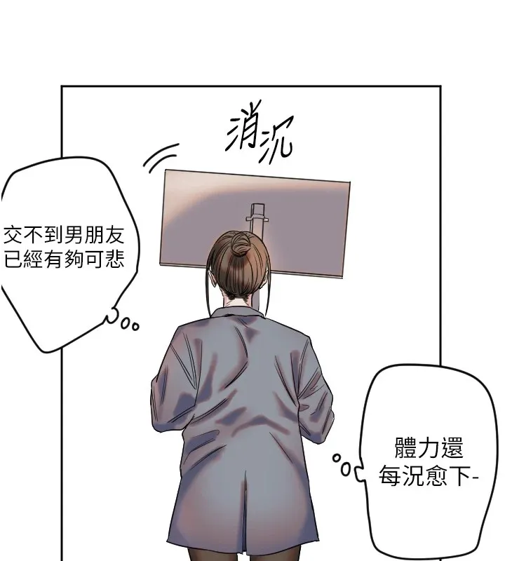 守护天使 第1话 第232页