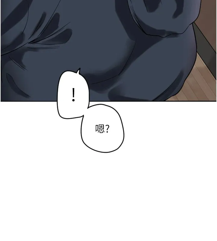 守护天使 第1话 第254页