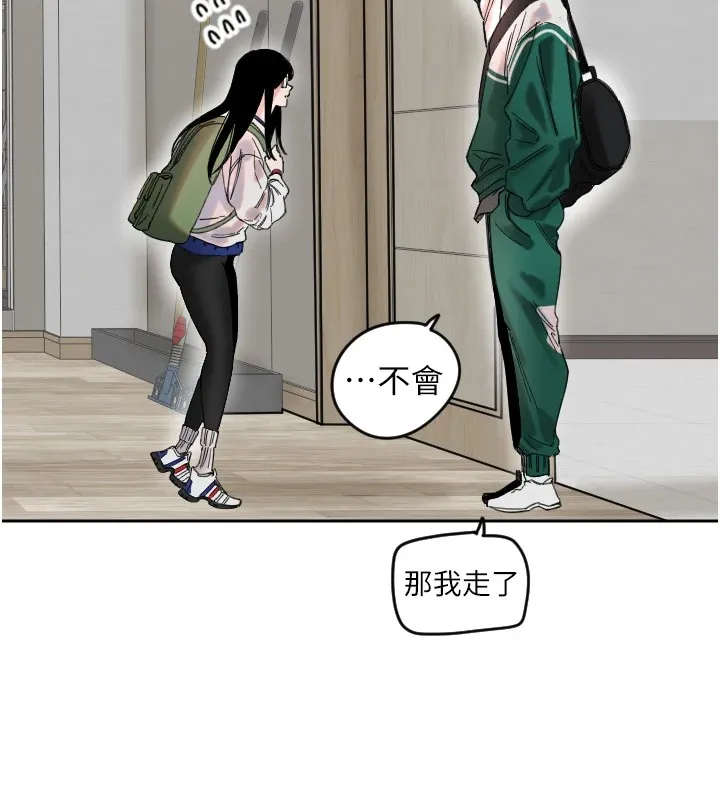 守护天使 第1话 第93页