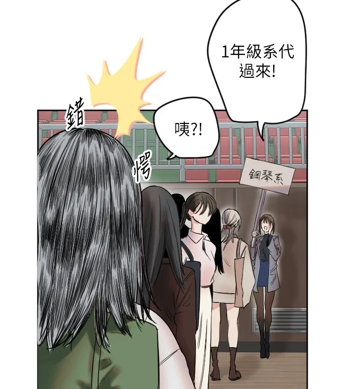 守护天使 第1话 第234页