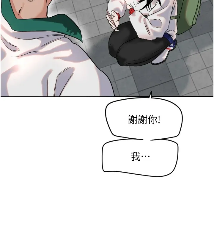 守护天使 第1话 第65页