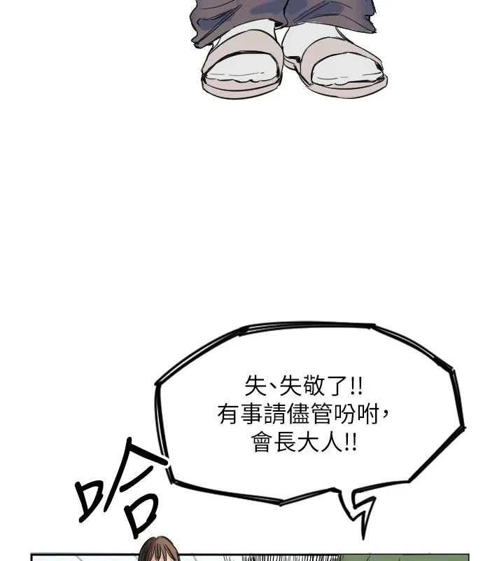 守护天使 第1话 第117页