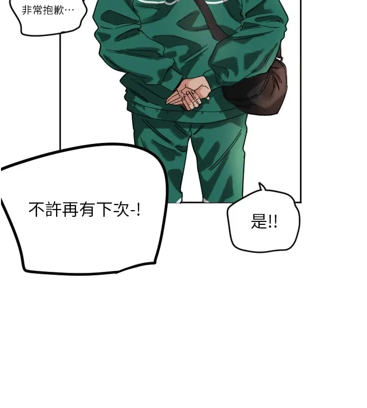 守护天使 第1话 第202页