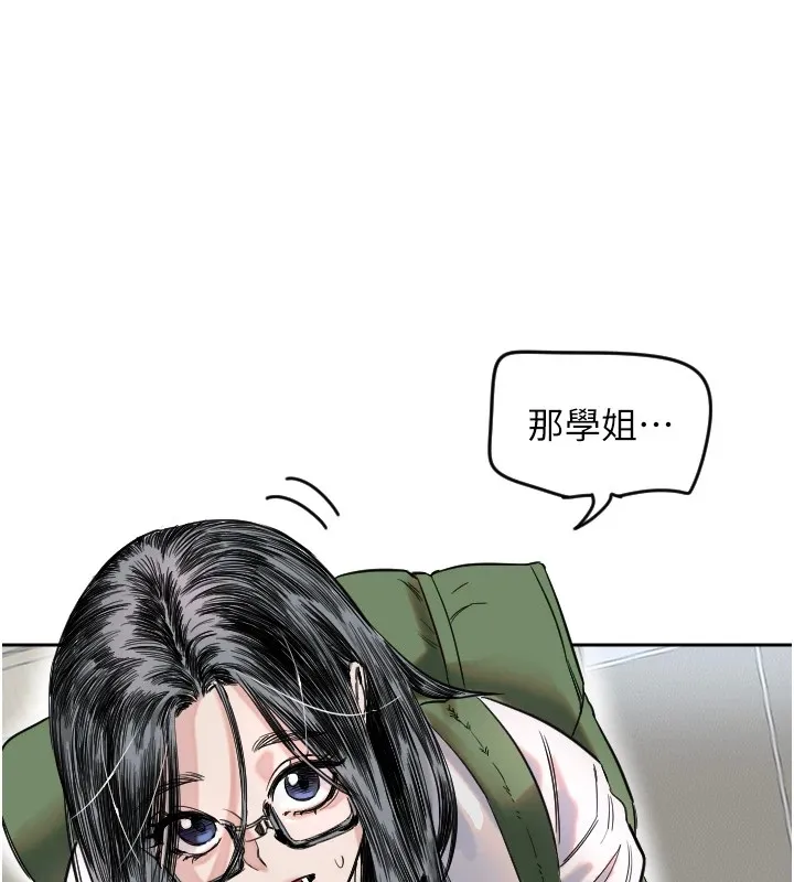 守护天使 第1话 第119页