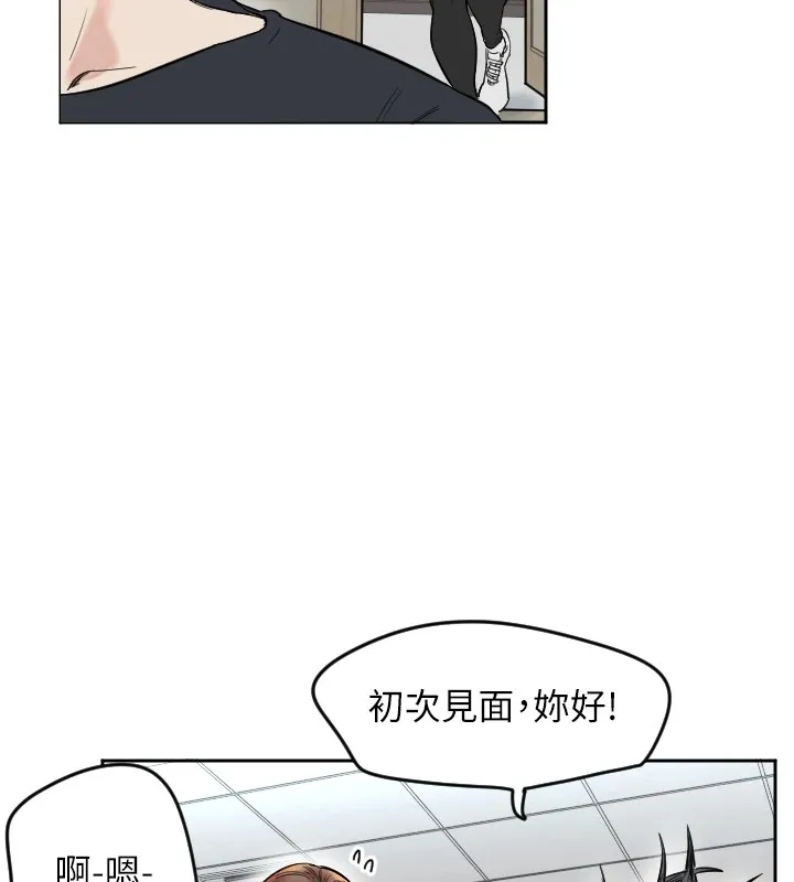 守护天使 第1话 第80页