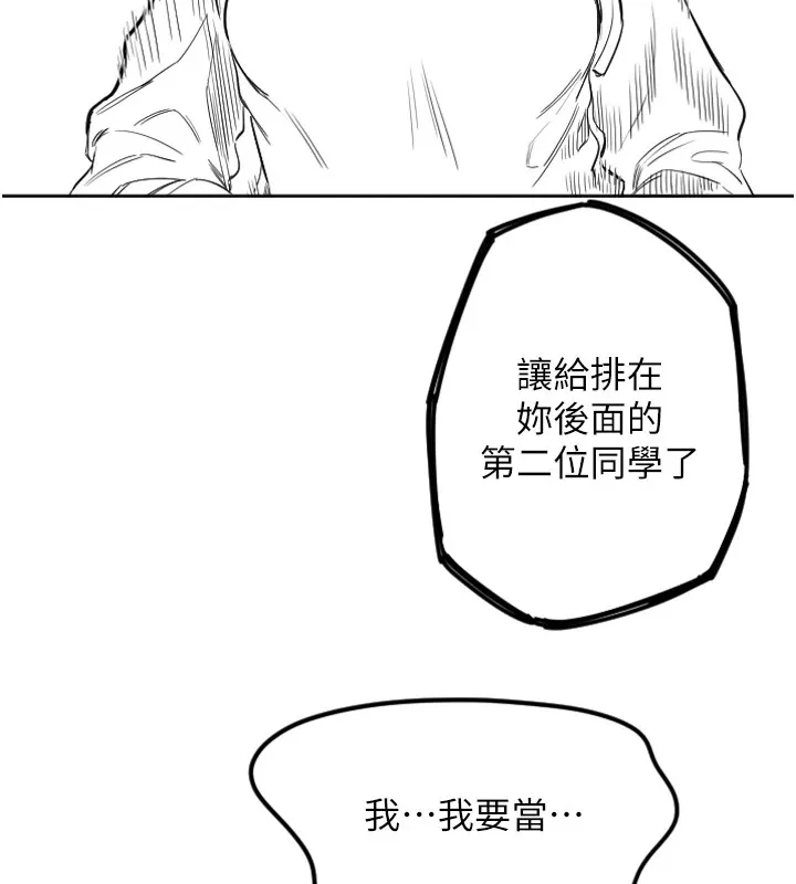 守护天使 第1话 第158页